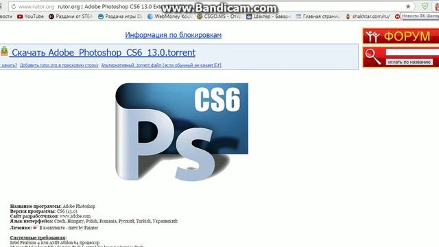 Как и где скачать Adobe photoshop cs 6 (навсегда) смотреть онлайн
