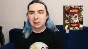 Рассказываю, что я читал в ДЕТСТВЕ.