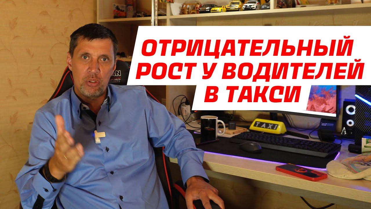 Водители разбогатели на 30%,  А Я ДОКАЗЫВАЮ ОБРАТНОЕ