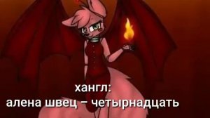 🐺🦊песни в головах аниматроников лис🦊🐺