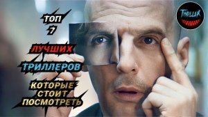 Топ триллеров 2023 которые уже вышли