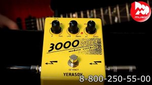 Гитарный эффект YERASOV 3000 VOLT