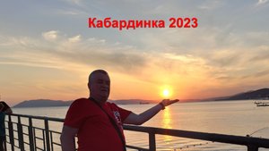Кабардинка, отель Ахиллеон-парк. Виды. Июнь 2023года.