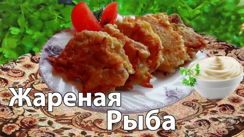 Рыба Жареная в Кляре и Картофельной Рубашке #shorts