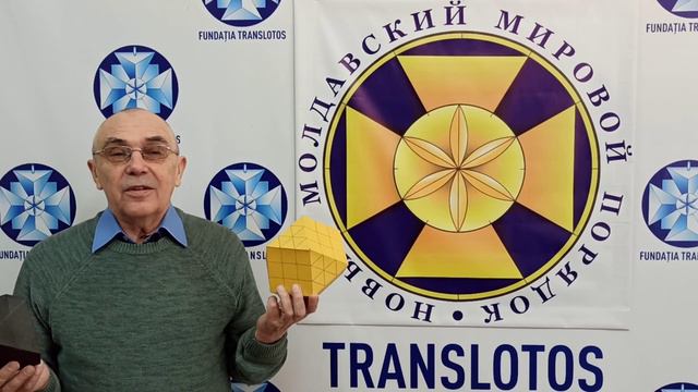 Святослав Мазур: Кристалл Сознания создан.