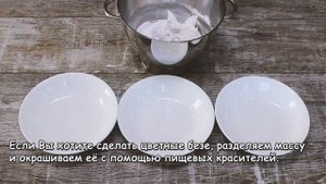 Рецепт идеальных Безе. Меренги. Яркие безе на палочке.