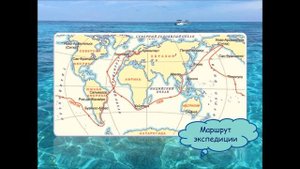 «Кругосветное путешествие Ивана Фёдоровича Крузенштерна»: к 250-летию со дня рождения