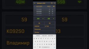 EWLog Mobile Issue during adding QSO