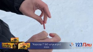 Корсар 1 IS1200