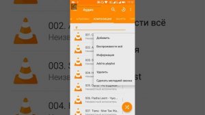 Как поставить (установить) мелодию на звонок в Андроиде.