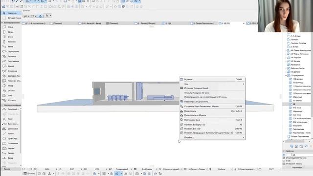 Archicad Express.Урок 7 смотреть онлайн