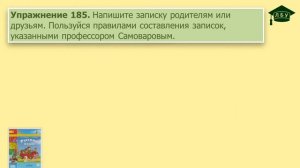 Упражнения 184-185. Русский язык, 2 класс, 2 часть, страница 135