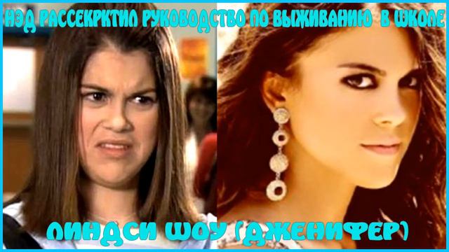 АКТЁРЫ НИКЕЛОДЕОНА ДО ВО ВРЕМЯ И СЕЙЧАС ПОСЛЕ СЬЁМОК