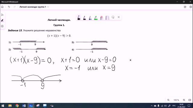 Летний челлендж ОГЭ по математике. Группа 1. Решение задания 13 смотреть онлайн
