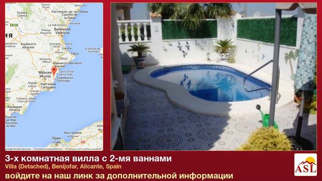 3-х комнатная вилла с 2-мя ваннами в Benijofar, Alicante смотреть онлайн