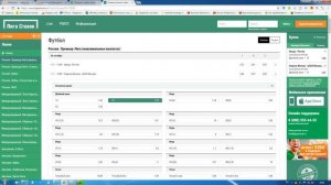 Экспресс ставки на футбол - что это и как их делать?