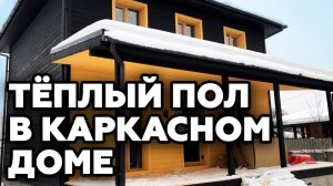 Отличный проект каркасного дома! | Продуманные инженерные коммуникации