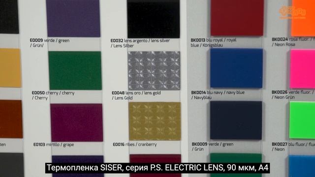 Термоплёнки для создания принтов в CRAFT-формате А4, обзор серий. смотреть онлайн