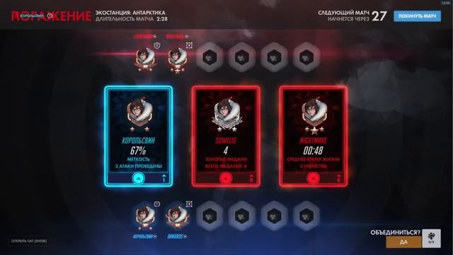 Охотимся на охотников! Overwatch : Зимняя Сказка. №4 смотреть онлайн