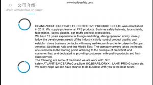 Company profile of CHANGZHOU HOLLY SAFETY PROTECTIVE PRDUCT CO.,LTD