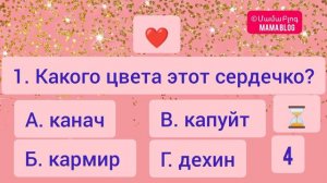 Учим цвета по армянский. Бесплатный видеоурок. 🇦🇲🇷🇺