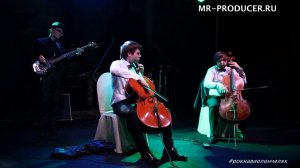 РОК НА ВИОЛОНЧЕЛЯХ Зал "Церетелли"