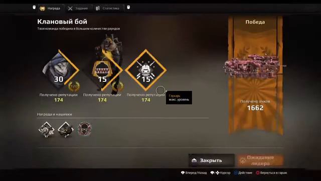 Колдую на читерских тайфунах,приворототворот исполняю, ClanWar, again, O_o, Crossout PS4 +18