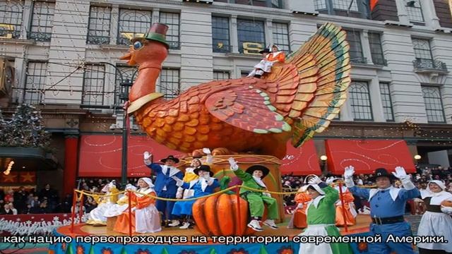 День Благодарения смотреть онлайн