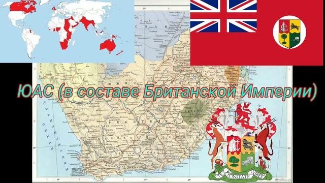 История ЮАР