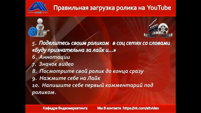 Как правильно добавить ролик на канал Ютуб смотреть онлайн