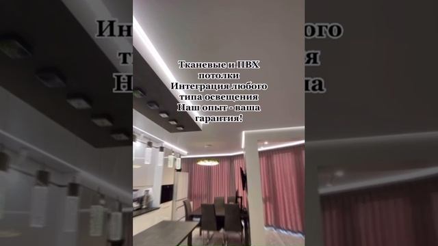 Натяжные потолки в Краснодаре