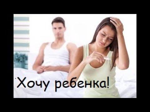 Как убедить супруга завести ребенка? Конфликты и взаимопонимание в семье, психолог Александр Кичаев