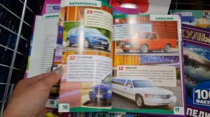 ЭНЦИКЛОПЕДИЯ с развивающими заданиями 100 фактов АКУЛЫ и АВТОМОБИЛИ. Издательство УМКА.