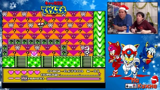 На кухне с Новогодним Максом: Ninja Cats смотреть онлайн