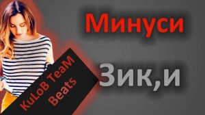 Нав ! Зики Минус Рэп | Грустный Минус Рэп 2020