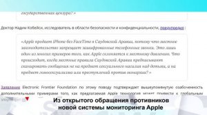 "Apple" будет проверять фото и сообщения своих клиентов. INEWS #136 от 19.08.21.