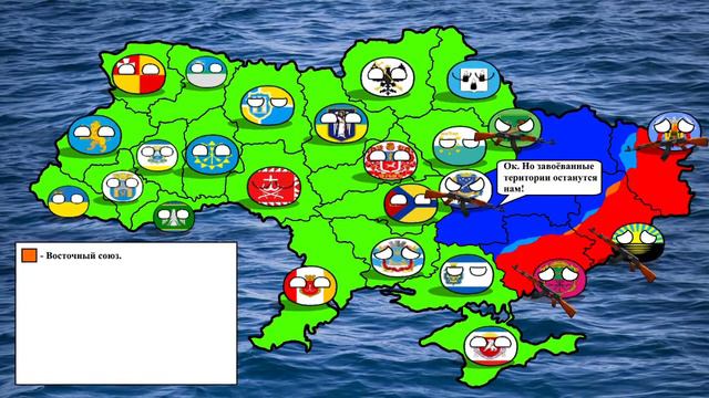 Country Ballz || Будущее городов Украины 2 часть смотреть онлайн