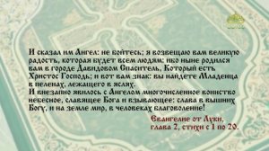 Евангелие 5 января 2024