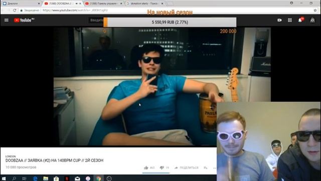 Эдик, Чейни, Knownaim и VibeHunter смотрят заявку DOOBZAA на 140 BPM Cup