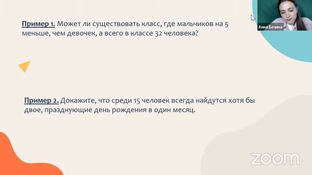 Олимпиадная математика 6-7 класс ( 31 января 2022 ) смотреть онлайн