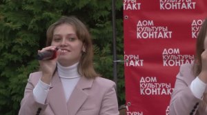 11 09 22 Дк Контакт День города