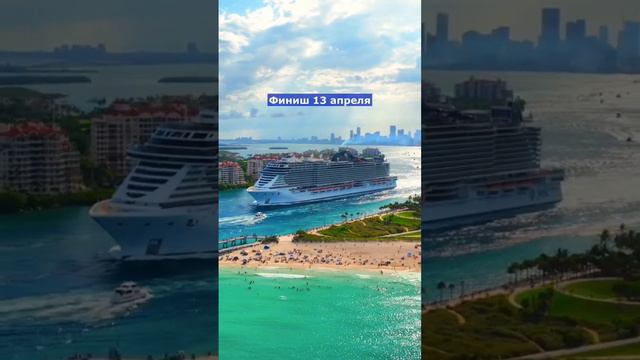 Трансатлантика из Бразилии в Испанию 🥰 Сколько? #круиз #море #лайнер #путешествия #travel #отдых