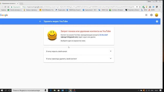 КАК УДАЛИТЬ ПОЛНОСТЬЮ КАНАЛ Youtube 2018 БЫСТРО и ЛЕГКО смотреть онлайн