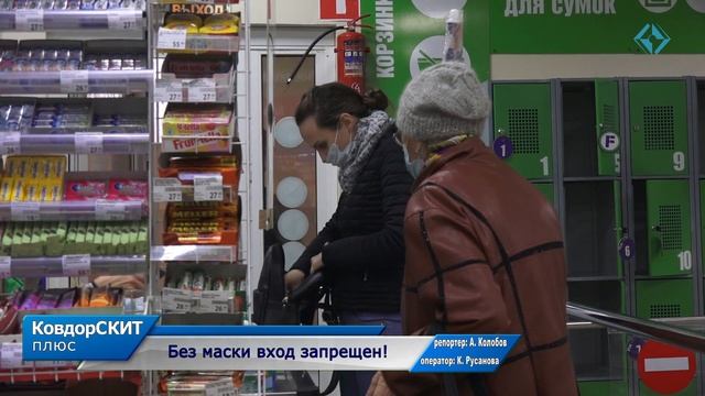 Без маски вход запрещен смотреть онлайн