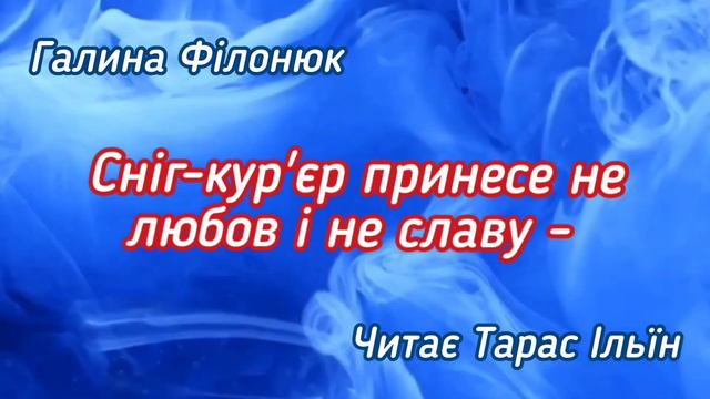 Згадуй мене, коли застелятимеш ліжко... #віршіукраїнською #віршіпрокохання #любов #коханому