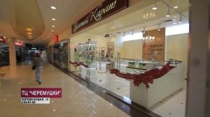 ТЦ Черемушки   Владивостока