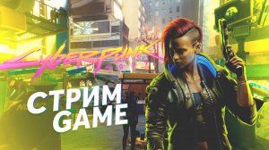 Cyberpunk 2077