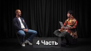 4 часть "Плюшки Шоу" с Зубаревым.