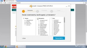 Как скачать, установить и зарегистрировать бесплатный антивирус AVAST?