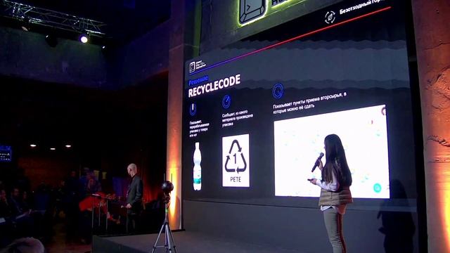 Приложение RECYCLECODE